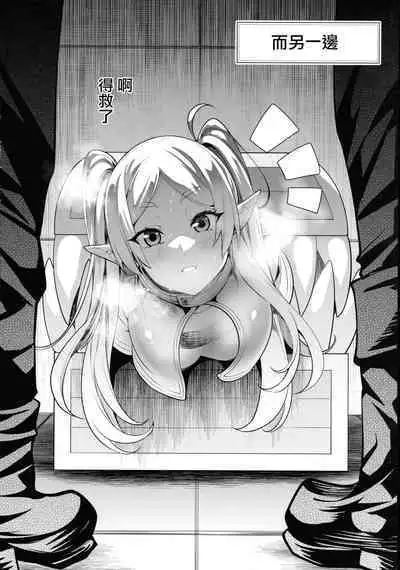 Takarabako Shiri no Frieren