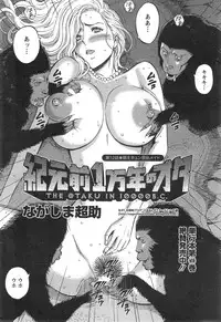 [Nagashima Chousuke] Kigenzen 10000 Nen no Ota Ch. 1-18