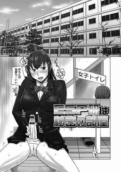 Futanarikko Doppyun LOVE