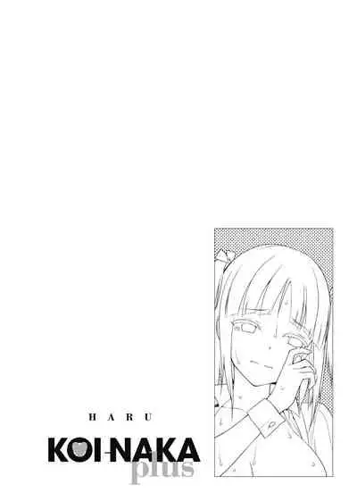 [Lunch] Koinaka plus | 由衷之戀plus [Chinese] [Digital]