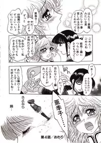 [Jam Ouji] Jigoku Gakuen Seitokai