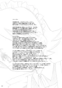 (SC19) [P.S. (Sakura Mitono)] Delicious Time (Yakitate!! Japan) [Digital]