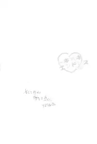 (C89) [blink (shimoyake)] Tokimeki Endless (NARUTO)