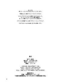 [Kamukamu! (Nmasse)] Toshishita no Kanojo [English] [Zero Translations] [Digital]