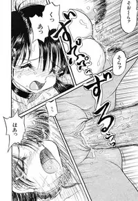 [Shin Tsuguru] Akairo Elegy