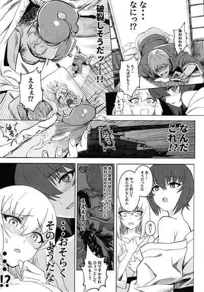 (C94) [SHIOHAMA (Hankotsu max)] ERIKA Vol. 3 (Girls und Panzer) [Decensored]