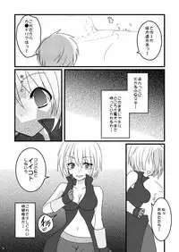 [senarinko (Sena Rinko)] FEZ Hon Matome (Fantasy Earth ZERO)