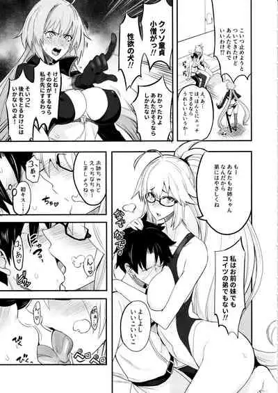 W Jeanne vs Master