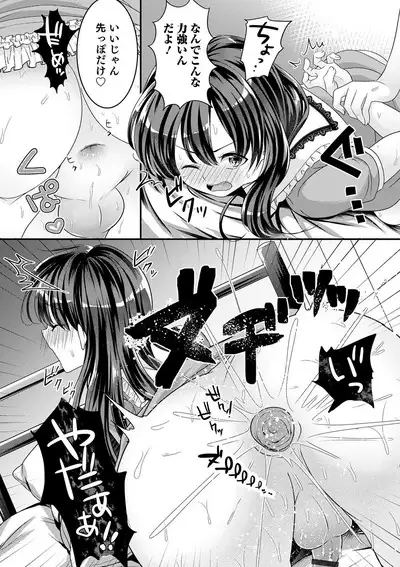 Otokonoko HEAVEN Vol. 55