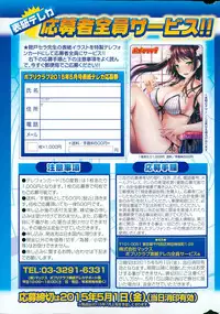 COMIC Potpourri Club 2015-05