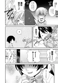 [Misasagi Koeri] Koikoku