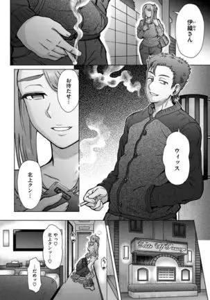 Soredemo Itoshii Kanojo-tachi