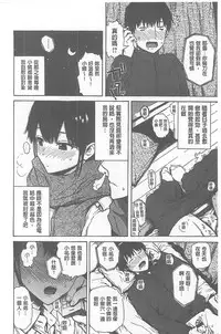 [Ishikawa Shisuke] Kitsudere [chinese]