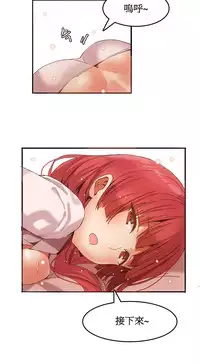 [Mx2J] Hahri's Lumpy Boardhouse Ch. 1~12【委員長個人漢化】（持續更新）