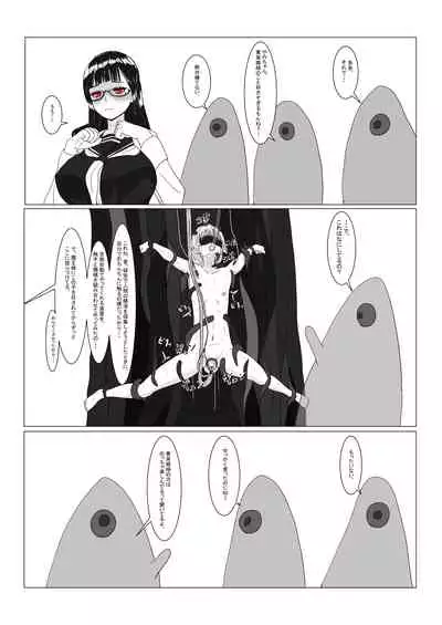 [Department Y Research Institute] Bōkoku Ōji no matsuro