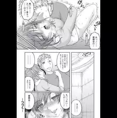 Kakushi Heya : 2 - Hidden Room 2