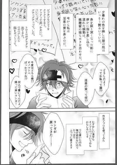 Nihongo o Manabo - Let's learn Japanese!