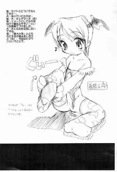 (Comic Castle 13) [Kichikichi Club, Inukichi Club (Kichiku Hiroshi, Inukichi)] Bitawan (Various)