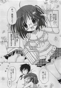 Gekkan Doki!! 2009-07 Vol. 153