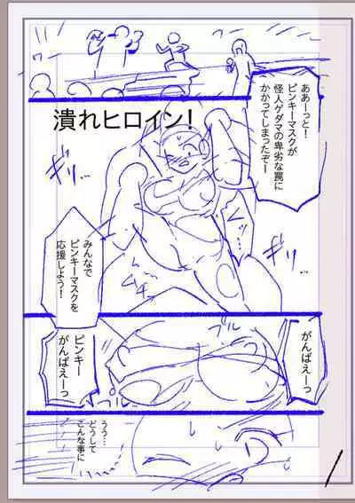 Nikurin mesu ochi akume jigoku