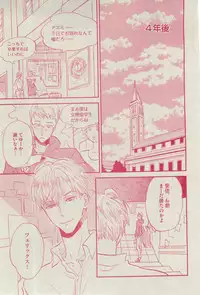 BOY'S ピアス 2015-03