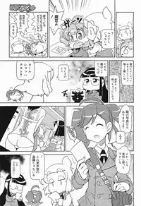 COMIC Megamilk 2012-01 Vol. 19