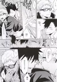 (HaruCC20) [Paz (Ichita)] Kuroo-san ga Josou de Sematte Kimasu! (Haikyuu!!)