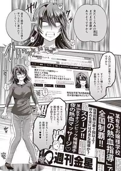 Joshi Luck! 2 Years Later 3 & 4