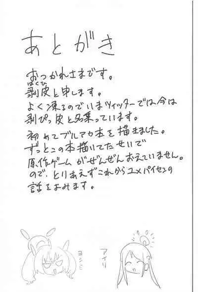 Houkago Omanko Sweets