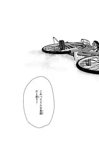 [Ogeretsu Tanaka] Escape Journey [Digital]