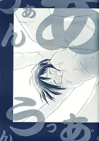 [Rocket Kyoudai] Naru Naru (Love Hina)