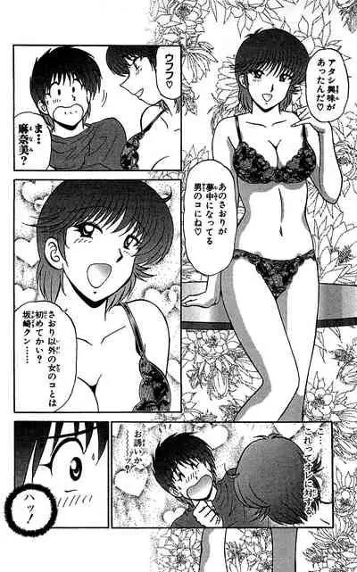 [Amamiya Jun] Miracle Make Yuuji