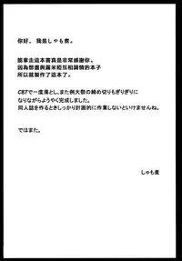 (Reitaisai 12) [Yoninisshou (Syamonabe)] Rumia Keiken +1 (Touhou Project) [Chinese] [靴下汉化组]