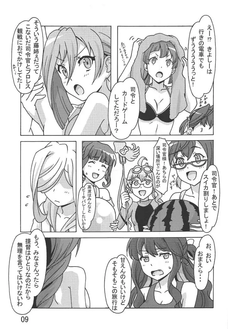 Asashimo no Shinkon Ryokou e Ikukkyanai ne!