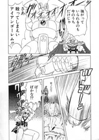 [Global One (Maro)] Juurin Land