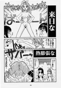 (SC9) [Shungabu (Kantamaki Yui)] Gusoku Shouten (Love Hina)