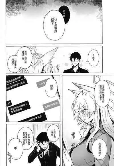 Obedience Aphrodisiac