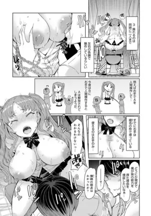 NORYOKU-GAKUEN GEKOKUJO Ch. 1-8