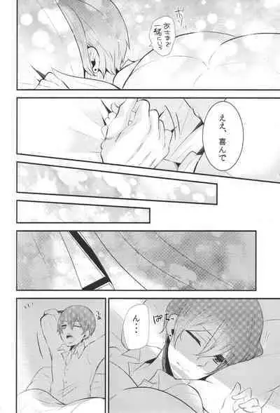 (C88) [Kuromame Pack (Kuromame)] Night and Day (Black Butler)