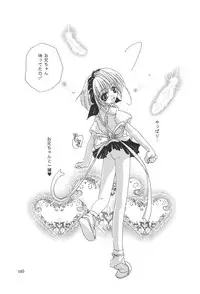 [M-cute/side-S (Minami Yuuki)] Daisuki! (Card Captor Sakura)