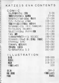 (C51) [Moriman Shouten (Various)] KATZE 15 (Various)