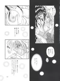 (C51) [Anysing World (Katase Yuu)] Aiyoku (Rurouni Kenshin)