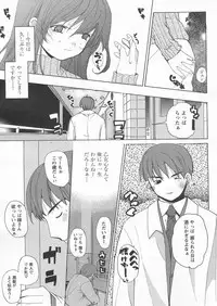 COMIC Papipo 2005-04