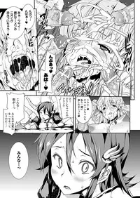 Comic Unreal 2011-02 Vol.29 [Digital]