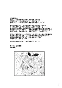 [Hakueki Shobou (A-Teru Haito)] Zuggog Taikei no Onna [Digital]