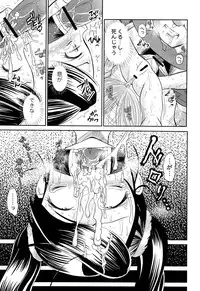 [Kugami Angning] Inbaku Haka no Shinnyuusha [Digital]