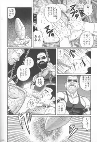 [Gengoroh Tagame] Pride VOL.2