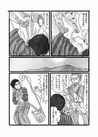 Neko to Kaizoku to Natsuyasumi