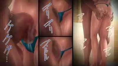 Chichi ga Musume o Okasu Toki 2