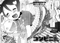 Young Champion Retsu Vol.03